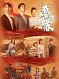 中国青年：我和我的青春海报