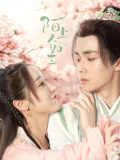 陌上人如玉海报